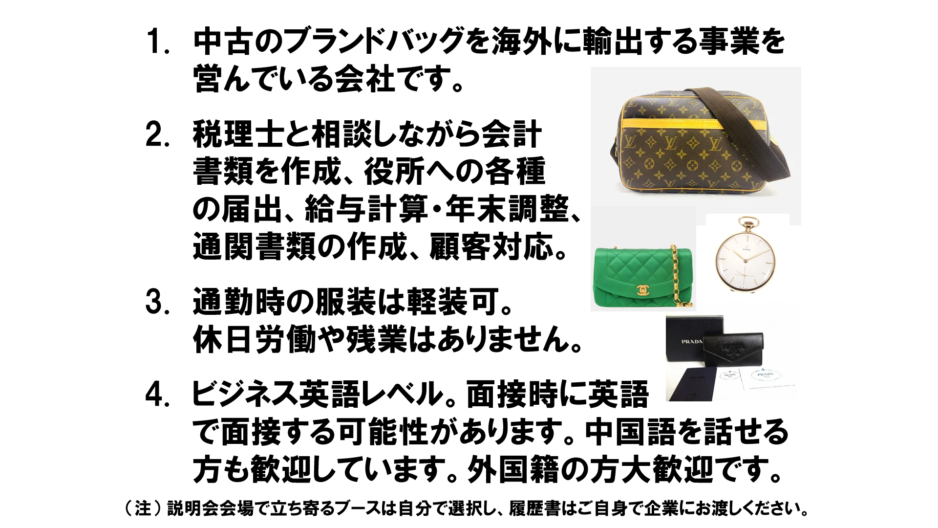 仕事、バイト、正社員